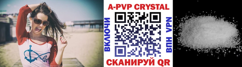 А ПВП крисы CK  Северодвинск 