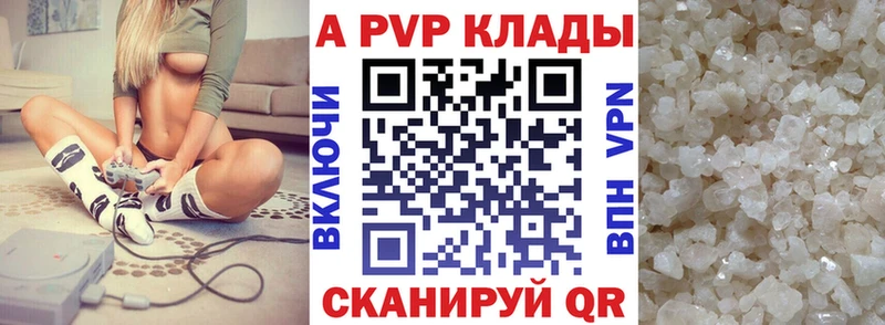A PVP крисы CK Северодвинск