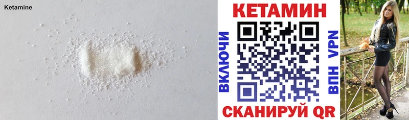 КЕТАМИН ketamine blacksprut ССЫЛКА Северодвинск купить наркотик