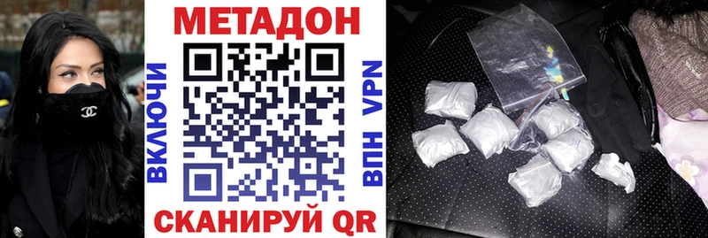 Метадон VHQ  Северодвинск 